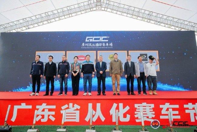 广东从化赛车节暨从化国外赛车场开业盛典3月23日举行
